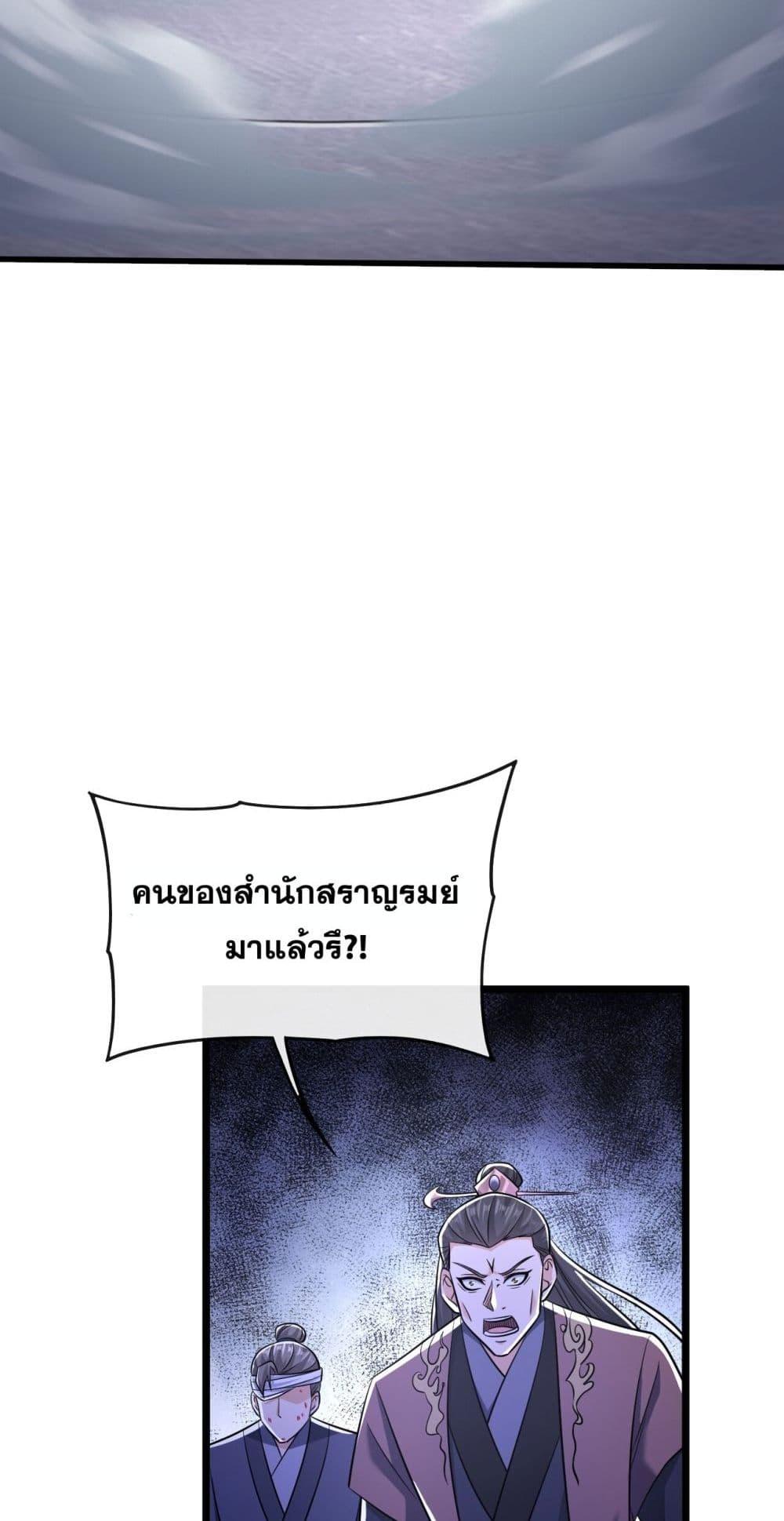 The Ten Great ตอนที่ 42 (6)
